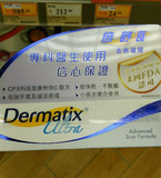 香港代购Dermatix Ultra倍舒痕祛疤凝胶修复新旧疤痕去疤淡化15克