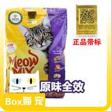现货包邮 美国原装进口Meow mix咪咪乐 原味全效全期猫粮16磅