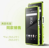 索尼xperia z5premium尊享版手机保护套壳 z5p锁螺丝金属边框双色