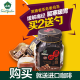 芗园 黑糖姜茶 红糖姜茶老姜母茶台湾进口黑糖块 老姜茶 痛经驱寒