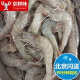 2000g装进口厄瓜多尔白虾40/50南美白对虾海鲜新鲜活大虾海虾冻虾
