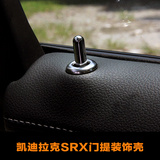 专用于凯迪拉克SRX后备箱按钮装饰框门提装饰盖内饰改装不锈钢