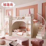 儿童城堡床公主床上下子母床双层床滑梯粉红色女孩卧室高低城堡床