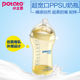 小土豆宝宝奶瓶PPSU 新生儿宽口径易清洗防胀气奶瓶防摔 宝宝用品