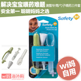 美国进口Safety 1st婴儿喂药器宝宝滴管喂水器安全喂药器3件套