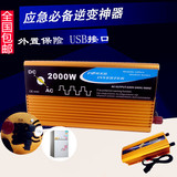 车载逆变器大功率12V/24V/48V/60V/64V转220V2000W家用汽车充电器