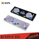 打碟机 艾肯ICON I-DJ打碟机控制器 USB数码打碟机 包邮包调试
