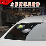 汽车用品3D立体个性搞笑创意贴纸后窗后挡风玻璃改装棒球网球车贴