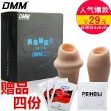 DMM包皮阻复环矫正器 男用包皮过长环切器阴茎环套包茎成人性用品