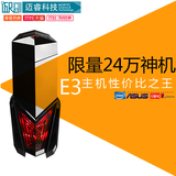 E3-1231 V3组装电脑华硕GTX970 8GDIY四核高端独显游戏台式主机