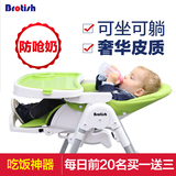 贝鲁托斯婴儿餐桌椅可折叠儿童 多功能便携式bb凳宝宝吃饭座椅 餐