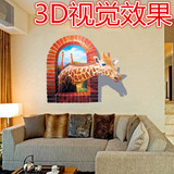 包邮3D立体效果儿童房创意贴画客厅卧室背景墙壁装饰墙贴平面墙纸
