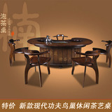 客厅简约现代中式多功能泡茶台仿古功夫鸟巢实木质圆形茶桌椅组合