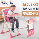 babygo多功能可折叠便携式儿童餐椅宝宝椅婴儿餐桌可拆洗配坐垫