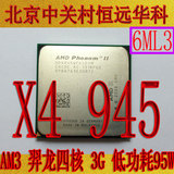 AMD X4 945 955  羿龙四核95W低功耗3.0G CPU 散片6ML3有960T 965
