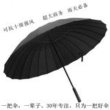 男士超大双人雨伞创意防风雨伞直柄雨伞高尔夫长柄雨伞定制广告伞
