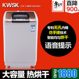 KWSK/川崎 XQB85-60156Z 8.5KG全自动家用波轮洗衣机免污 热烘干