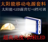 太阳能移动电源5节套料18650电池盒diy5V升压板充电宝外壳DIY套件