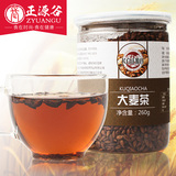 买二送一 正源谷大麦茶 韩国特级烘焙花草茶 罐装大麦茶包邮260g