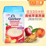 美国进口gerber嘉宝黄桃苹果燕麦米粉 水果味米糊 227g 宝宝辅食
