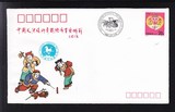 天津市邮票公司发行：中国天津《杨柳青国际年画艺术节》纪念封。
