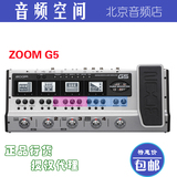 ZOOM G5 踏板式 电子管 吉他综合 效果器 电吉他效果器 吉他声卡