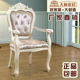 欧式餐椅美式田园实木椅子休闲扶手雕花软包麻将座椅白色靠背凳子