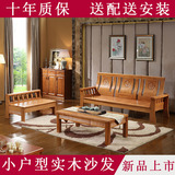 特价小户型纯实木沙发现代新中式客厅转角全木头沙发三人橡木沙发