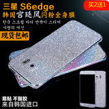 三星G9250手机彩膜 S6 Edge全身贴纸 贴膜定制彩贴超闪保护膜包邮