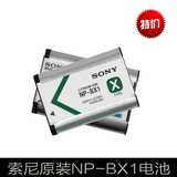 原装正品 sony索尼BX1 RX100 M2 M3 M4 RX10 相机 NP-BX1专用电池