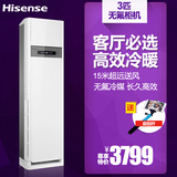 Hisense/海信 KFR-72LW/EF01N3 3匹冷暖型立式空调柜机高效除甲醛