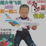 超大号A380客机 电动万向儿童玩具飞机模型 直升机非遥控3-5-6岁