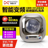 DAEWOO/大宇 XQG30-888S宝宝婴儿儿童迷你壁挂式滚筒洗衣机全自动