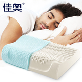 佳奥泰国天然乳胶枕护颈保健枕按摩颈椎橡胶枕头成人进口睡眠枕芯