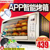 【阿里智能】Galanz/格兰仕 iK2(TM) 烤箱家用烘焙电烤箱多功能