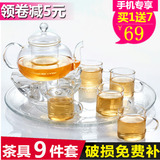 家用加厚玻璃茶具水果花茶壶花茶杯套装耐热功夫红茶具泡茶壶整套