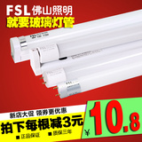 佛山照明 led灯管T8一体化套装fsl日光灯管超亮节能T8玻璃光管
