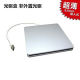 苹果Apple笔记本光驱专用9.5mmSATA吸入式USB外置光驱盒 佳翼H206