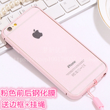 粉色苹果iphone6 plus全屏钢化玻璃膜彩色前后贴膜彩膜5s 6s边框