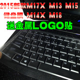 戴尔外星人Alienware M14X M17X M18X笔记本M15X键盘保护贴膜17寸