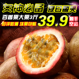 【果蜜约】广西百香果 热带新鲜水果鸡蛋果 西番莲 特级大果3斤装