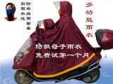 新款摩托电动车雨衣成人双人透明加大帽檐加厚母子雨衣雨披包邮
