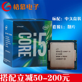 Intel/英特尔 I5-6400盒装/散片CPU 14纳米处理器LGA1151全新