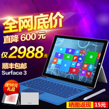 Microsoft/微软 Surface 3  WIFI 64GB 10.6寸win10超薄平板电脑