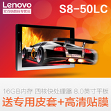 Lenovo/联想 S8-50LC 4G 16GB 联想平板小S 8寸通话平板电脑手机