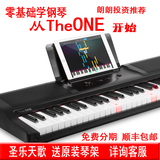 The ONE智能钢琴61键智能电子琴壹枱专业成人儿童电钢琴包邮