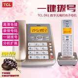 TCL D61 电话机 数字无绳电话子母机 家用办公固定无线 时尚座机