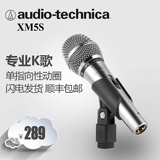 Audio Technica/铁三角 XM5S 有线动圈话筒 K歌麦克风 电脑麦克风