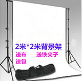 摄影器材2x2米背景架直播 YY 视频 专用背景布架  送包送布送夹子