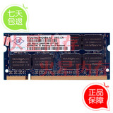 Nanya 南亚 Elixir 南亚易胜2G DDR2 800MHZ笔记本二代内存条2GB